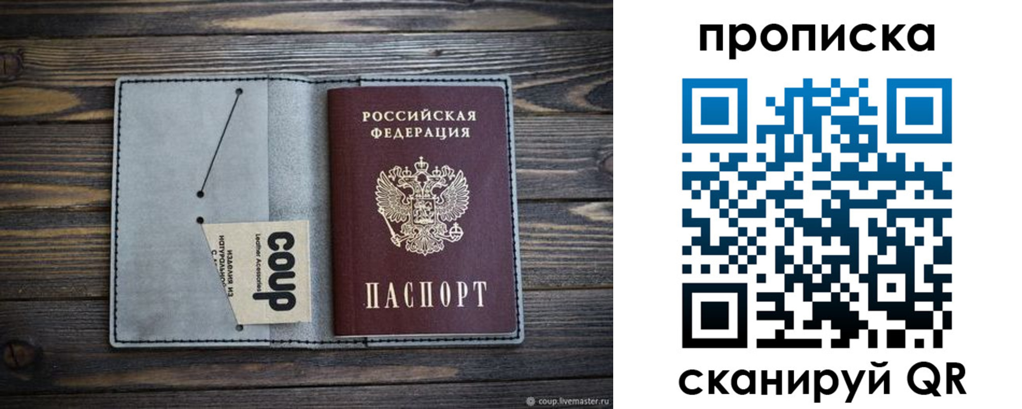 временная прописка в Микуни