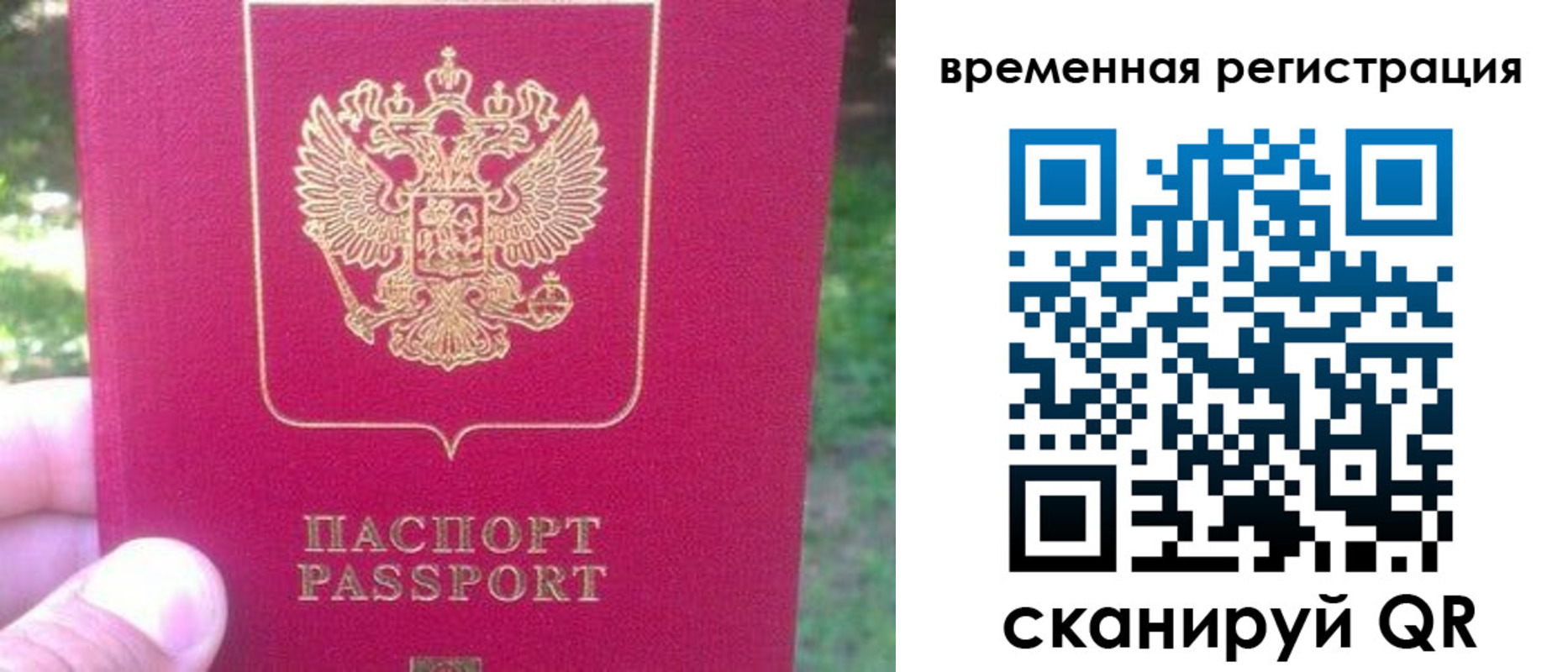 временная регистрация для школы в Микуни