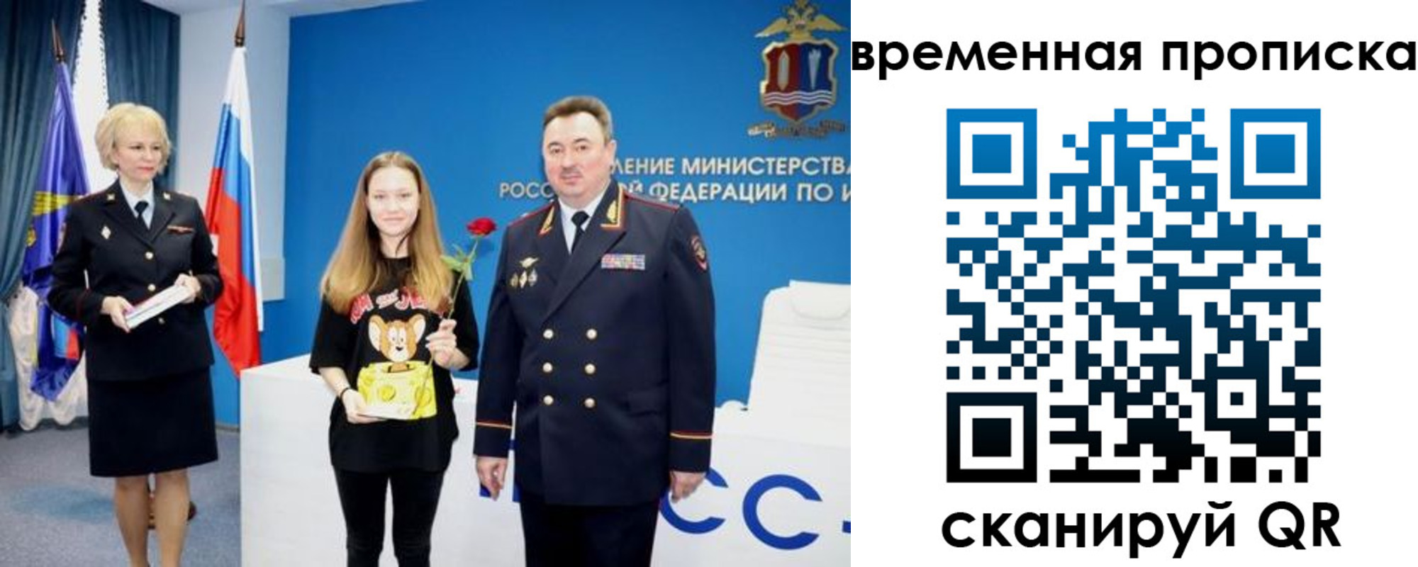 прописка для школы в Микуни