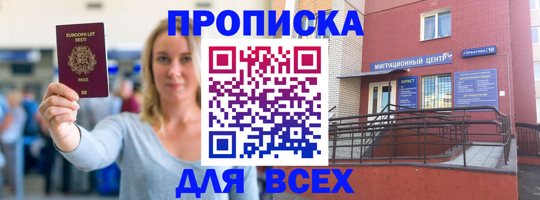 временная регистрация гарантия в Микуни