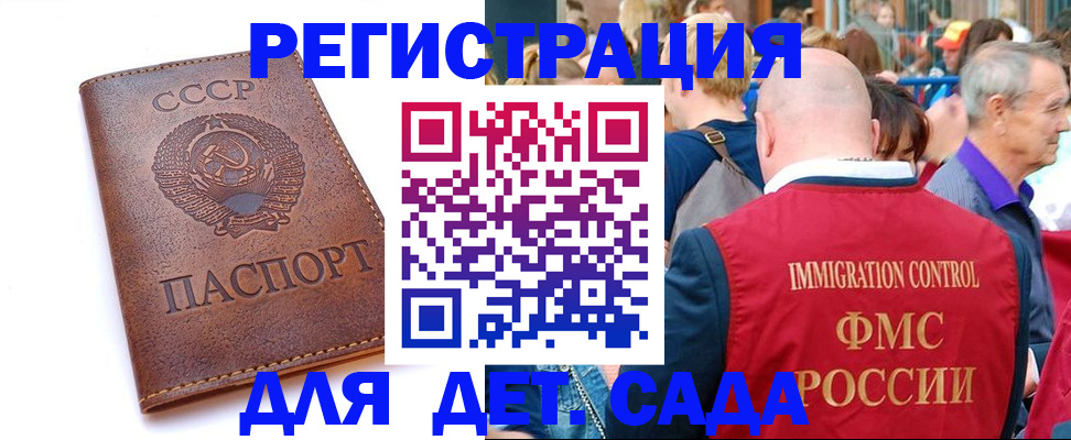 прописка в квартире в Микуни