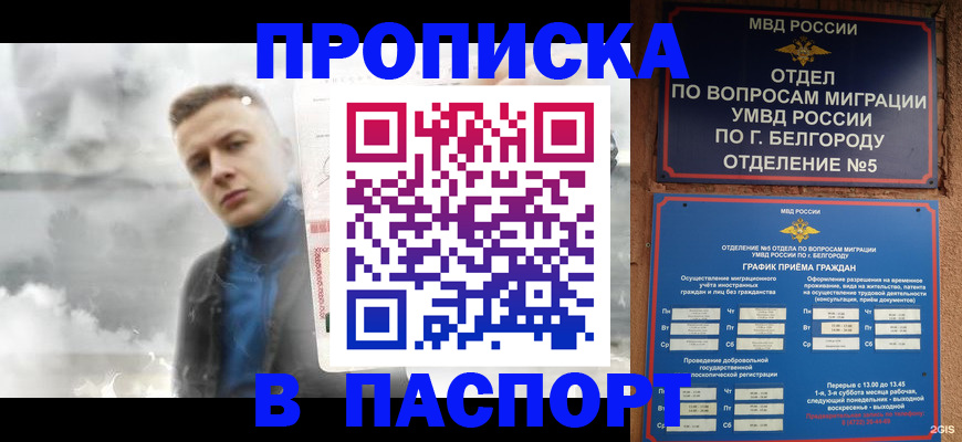 временная регистрация в Микуни