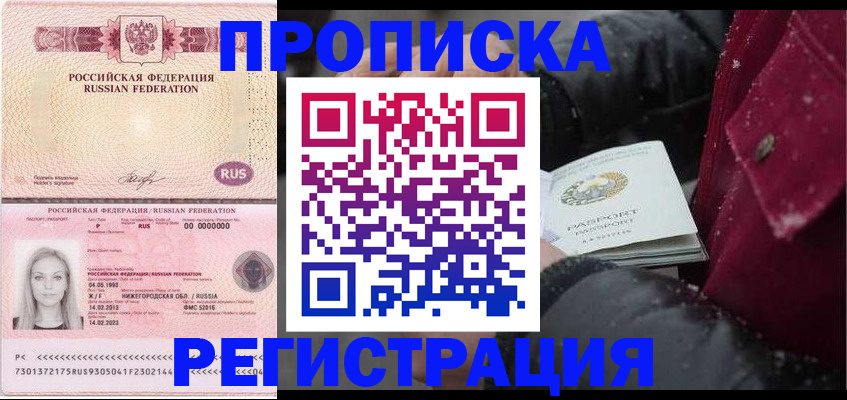 прописка для школы в Микуни