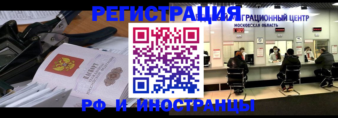 прописка регистрация в Микуни