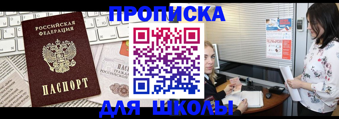 купить прописку в Микуни